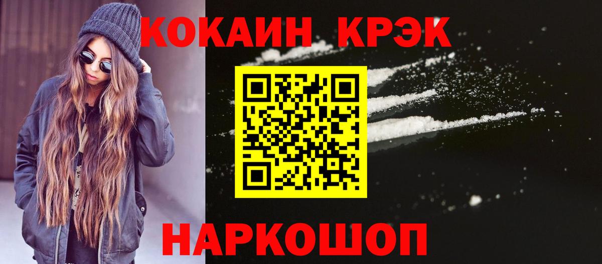 COCAIN 97%  Кокаин Колумбийский  Вход с VPN  Чайковский 