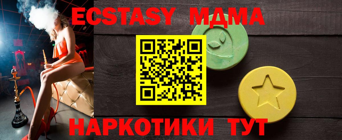 ЭКСТАЗИ 300 mg Чайковский