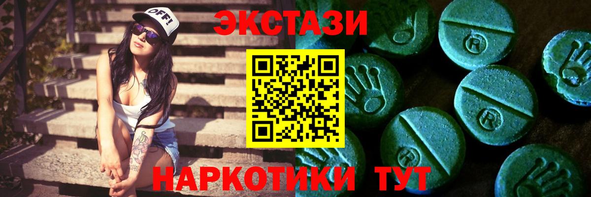 Экстази MDMA  Экстази  Чайковский  Вход с VPN  Ecstasy ешки 