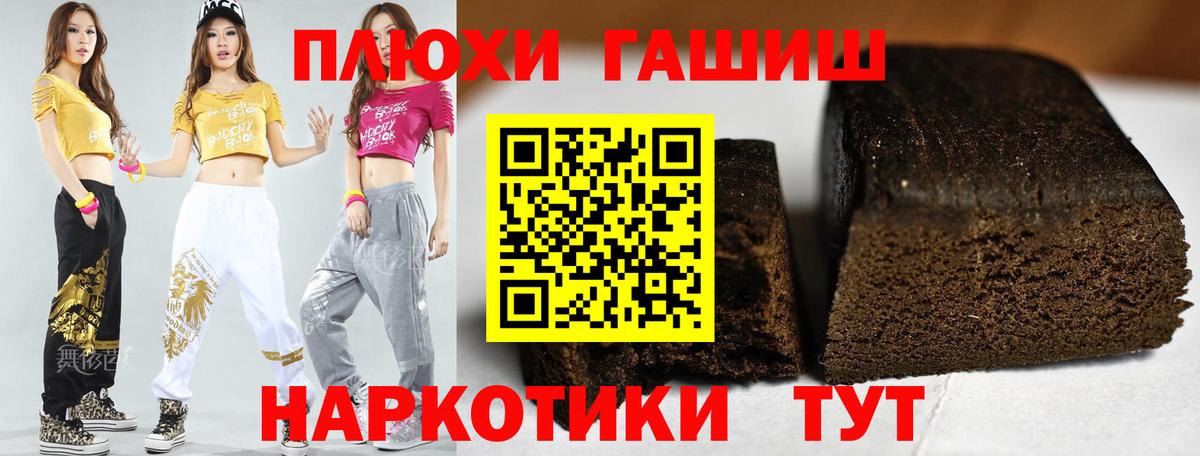 ГАШИШ  Вход с VPN  Чайковский  Гашиш Cannabis  Гашиш Premium 
