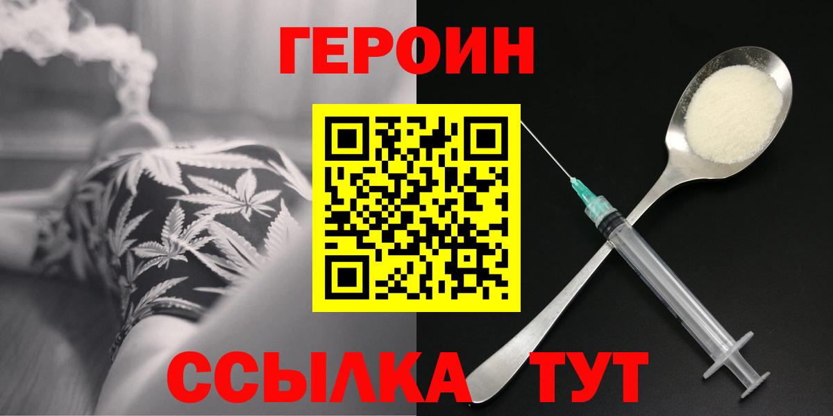 ГЕРОИН гречка Чайковский