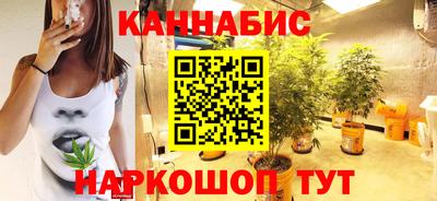 каннабис Мариинск