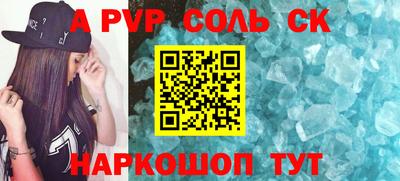 альфа пвп Малгобек