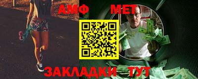 амфетамин Можга