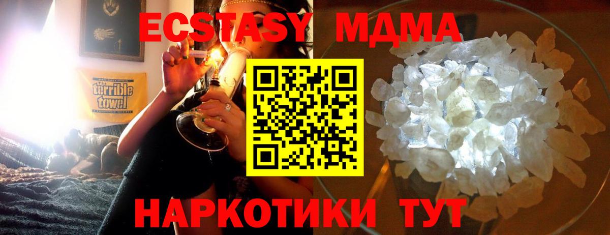 МДМА crystal  Вход с VPN  Чайковский 