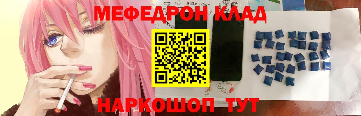 МЯУ-МЯУ VHQ  МЕФ  Чайковский  Меф  Вход с VPN  МЯУ-МЯУ мяу мяу 