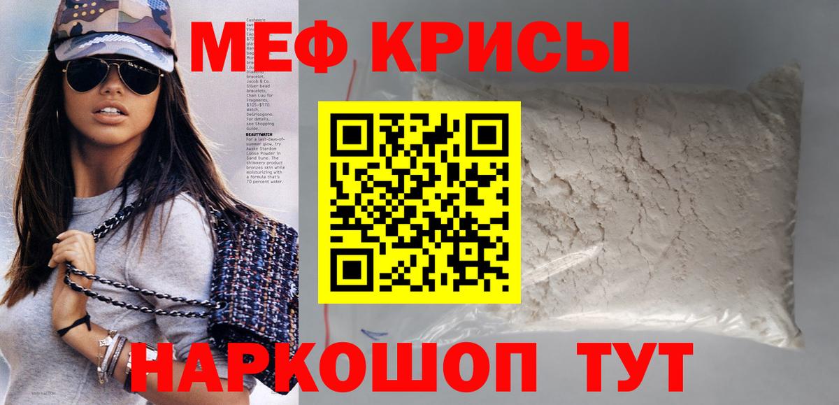 Меф мука Чайковский