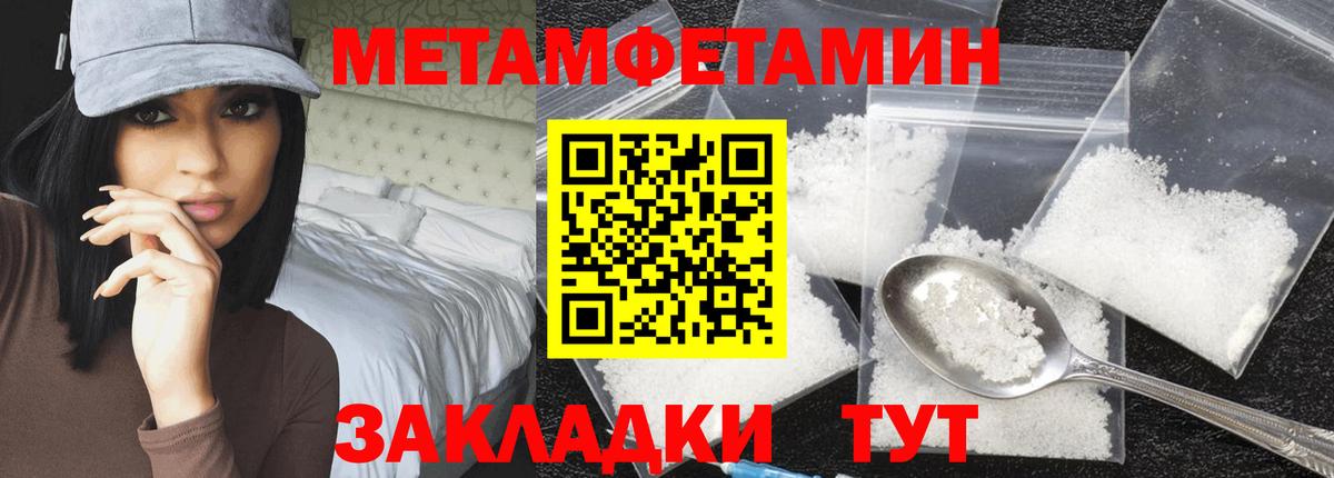 Чайковский  Метамфетамин пудра  Метамфетамин  Вход с VPN 