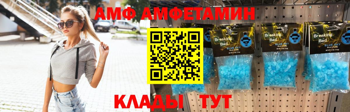 Метамфетамин кристалл Чайковский