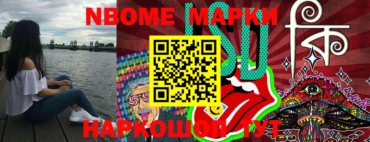 Наркотические марки 1,8мг  Наркотические марки 1,8мг  Вход с VPN  Чайковский 