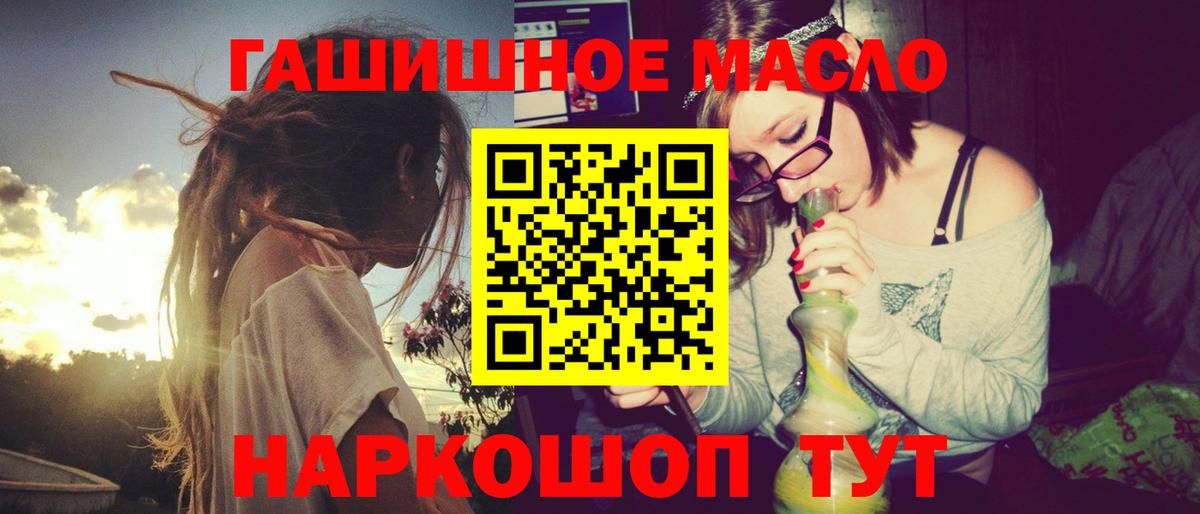 Чайковский  Дистиллят ТГК гашишное масло  Вход с VPN 